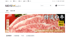 Desktop Screenshot of nexsfood.com
