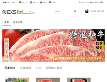 Tablet Screenshot of nexsfood.com